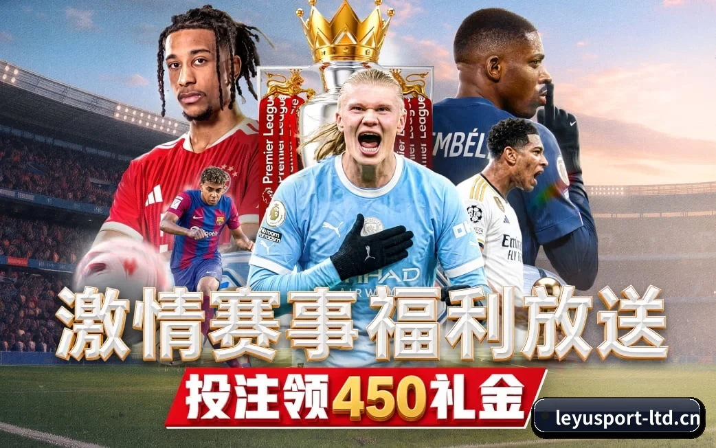 乐鱼体育 专为高阶玩家打造的纯粹生态