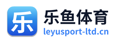 乐鱼体育 Logo